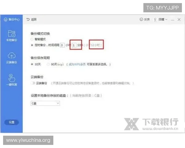 壹号app下载安装包安装前的准备工作与注意事项