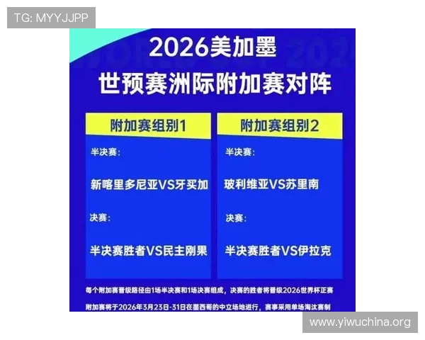 2026年世界杯墨西哥对阵韩国比赛中两队球衣的特色与设计理念分析