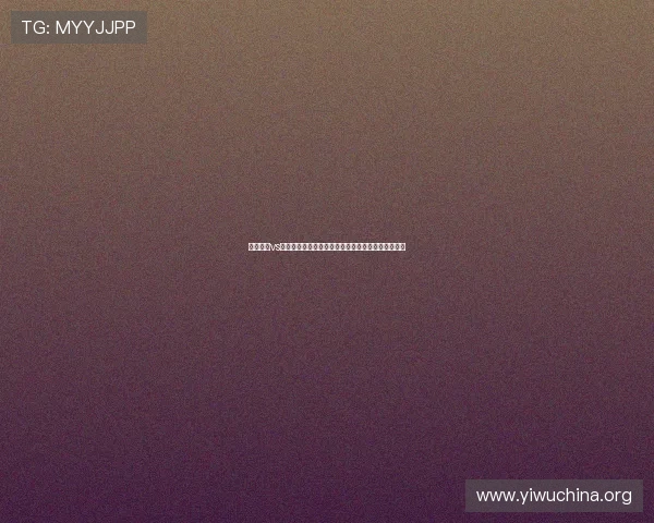 科特迪瓦vs厄瓜多尔比赛中值得关注的战术布局与明星球员表现